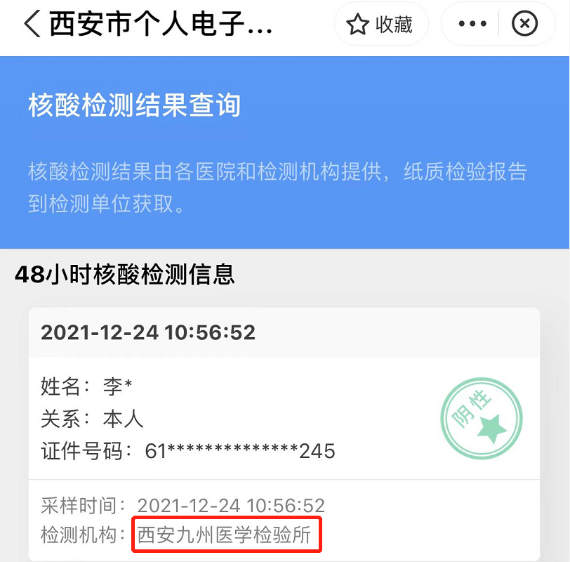 微信截图_20211227154511.png